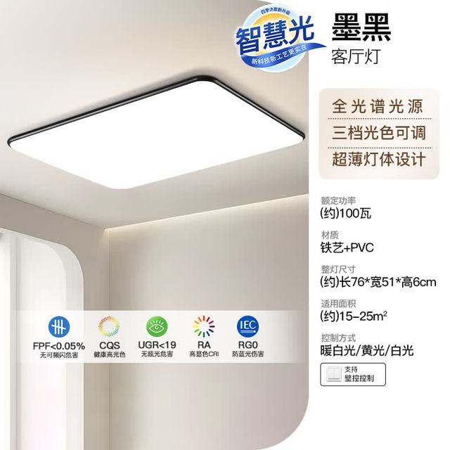 四季沐歌 照明客厅大灯吸顶灯具套餐三室两厅led全屋现代简约卧室中山灯饰 力荐！96瓦三色80CM适28平