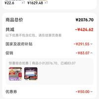 订单截图缩略图