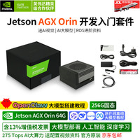 英伟达 Jetson AGX Orin  Developer Kit 64GB官方原装开发套件 945-13730-0050-000