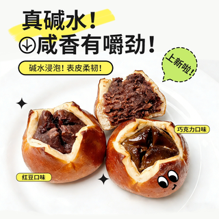 喵叔的实验室 碱水面包球 巧克力夹心 500g*1箱 蛋糕糕点