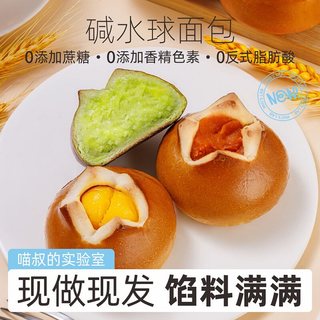 喵叔的实验室 碱水面包球 巧克力夹心 500g*1箱 蛋糕糕点