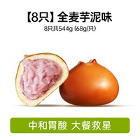 碧翠园 全麦碱水面包球 无蔗糖 500g*1箱