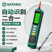 百亿补贴：世达 多功能感应万用表电工专用测电压线路查通断点笔形万能表