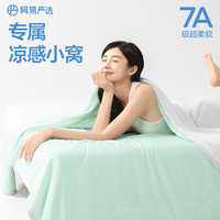 网易严选 冰能系列 果冻夏凉被 琥珀灰 200*230cm