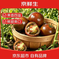 京鲜生 东北巧克力草莓番茄净重 3斤单果 50g+黑珍珠番茄西红柿源头直发 