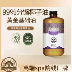 扶元初 分馏椰子油500ml按摩基础油基底油易吸收精油滋润护肤全身清爽油