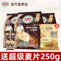 移动端：SUPER 炭烧白咖啡三合一速溶咖啡粉 600g*3袋