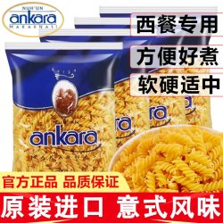 锦源春 锦源安卡拉螺丝形意大利面500g