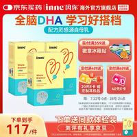 inne 全脑dha  婴幼儿dha  DHA藻油软胶囊 全脑DHA 40粒*3盒