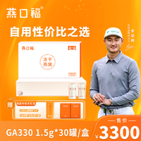 燕口福 冻干燕窝 1.5g*30 月套餐（1盒燕窝+1个焖烧杯+2盒冰糖）