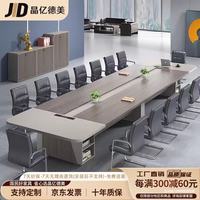 晶亿德美 会议桌长桌简约现代培训桌长方形长条桌办公桌 5.0*1.5*0.75米