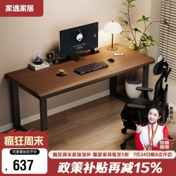 家逸 实木电脑桌电竞桌台式家用双人办公桌工作台卧室简易书桌学习桌子
