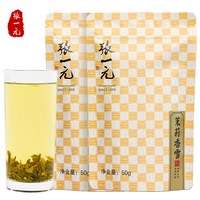 移动端、88VIP：张一元 茉莉花茶 特级 100g (50g*2袋)