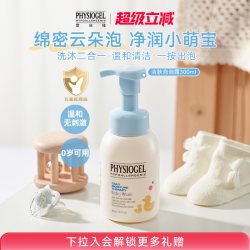 PHYSIOGEL 婴幼儿沐浴露洗发水二合一儿童新生宝宝温和正品进口慕斯