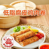 正大食品 低脂腐皮鸡肉卷 390g*3盒 泰式甜辣酱