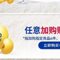妮维雅加购有礼 20豆 需会员
