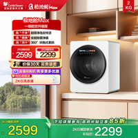 移动端：小天鹅 极地舱Max系列 TND20VDIW0E 迷你洗烘一体机 2kg