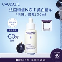 欧缇丽 淡斑 美白精华液  60ml