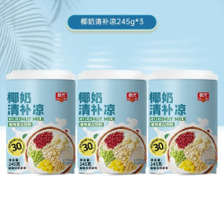 春光 清补凉 椰奶 245g*3