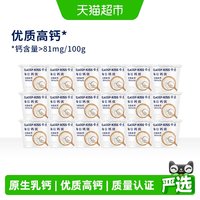 移动端：卡士 酸奶每日钙优原味90g*18杯装优质高钙