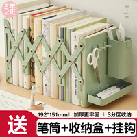 三年二班 书立架金属桌面可伸缩书立书本收纳置物架带笔筒书夹固定书本立架学生用桌上折叠立书立架  绿色