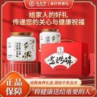 九芝堂 益生菌猴头菇山药粉养胃食品节日礼盒送父母老人长辈500g*2罐