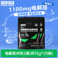训练怪兽 电解质冲剂  盐渍话梅 150g*2袋