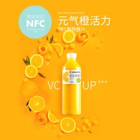 零度果坊 NFC100%低温鲜榨大瓶果汁饮料冷藏4口味960ml橙汁芒果猕猴桃莓果