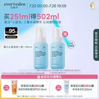 安唯伊 儿童沐浴露洗发水二合一  小蓝洗沐251ml（买一赠一）