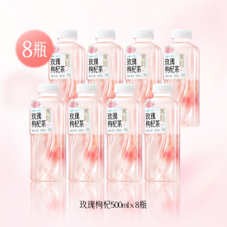 二次方 花草茶 玫瑰枸杞茉莉石斛茶 500mL*8瓶