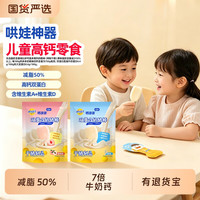 移动端：妙可蓝多lite奶酪棒高钙双蛋白奶酪宝宝儿童零食牛奶制品常温原味