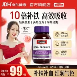 斯维诗 补铁补气血改善贫血女性孕妇成人铁元素补铁片剂高含量铁益生菌  30粒*1瓶