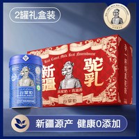 移动端:谷掌柜 有机全脂驼奶粉0添加100%纯骆驼奶粉新疆正品官方旗舰店
