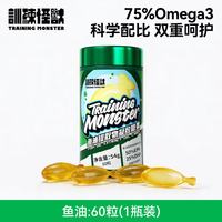 训练怪兽 鱼油 60粒*1瓶