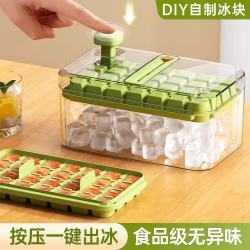易思迪 按压冰格制冰机带盖制冰模具盒 果绿-双层56格1秒出冰送冰铲