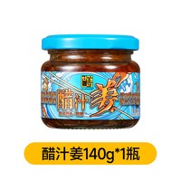 移动端：世姜 醋泡姜陈醋泡姜片即食腌制老醋生姜仔姜咸菜泡菜酱菜下饭菜