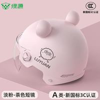 绿源 3C认证成人头盔【选配护镜｜选配耳朵】