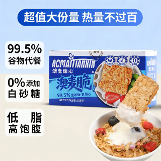 移动端：焙之 甜心 全麦脆燕麦片 400g 盒装
