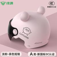 绿源 3C认证成人头盔【选配护镜｜选配耳朵】