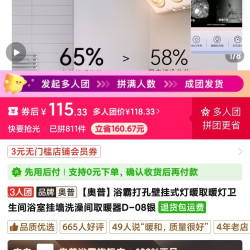 奥普 浴霸壁挂式