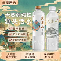 武当山 弱碱水513ml*24瓶