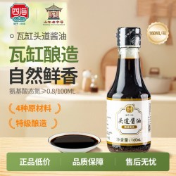 立减四海头道酱油瓦缸古法酿造890ml炒菜调味料家用瓶装非转基因