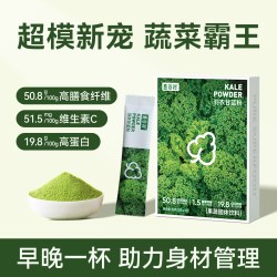 麦谷村 羽衣甘蓝粉临期青汁膳食纤维1盒10条