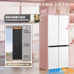 美的 冰箱MR-508WUSPZE 星尘白