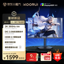 科睿 24.5英寸2K360Hz电竞显示器FastIPS硬件低蓝光10bit HDR400升降HDMI2.1游戏电脑屏幕 Q50X4