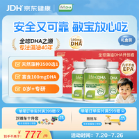 life's DHA dha藻油软胶囊0-6岁婴幼儿日常营养90粒*3礼盒装