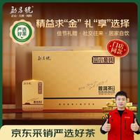 勐昌號 普洱茶熟茶云南勐海3年陈门店同款小金砖302g茶叶礼盒礼品