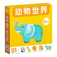 星星舟 儿童拼图 动物世界 5张 早教启智玩具