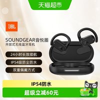 JBL SoundGear Sense音悦圈蓝牙运动无线耳机耳挂式开放式不入耳