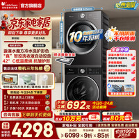 小天鹅 小乌梅3.0洗烘套装 TG10SC08PRO+TH10VH28T 蒸发器自清洁 新款10公斤